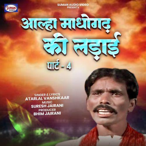 Aalha Madhogadh Ki Ladai, Pt. 04 Atarlal Vanshkaar MP3 Download